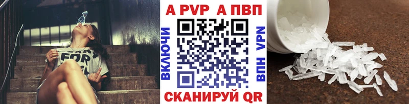 Alpha-PVP СК КРИС  Купить закладки  Котово 