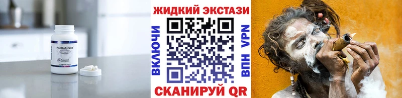 Бутират бутандиол  Купить закладки  Котово 