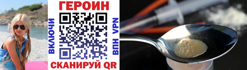 Героин герыч  Купить где  Котово 