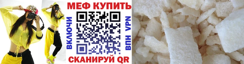 Мефедрон 4 MMC  Купить  Котово 